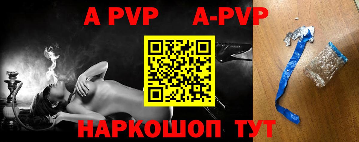 A-PVP кристаллы  APVP Crystall  Alpha PVP крисы CK  Троицк  Вход с VPN 