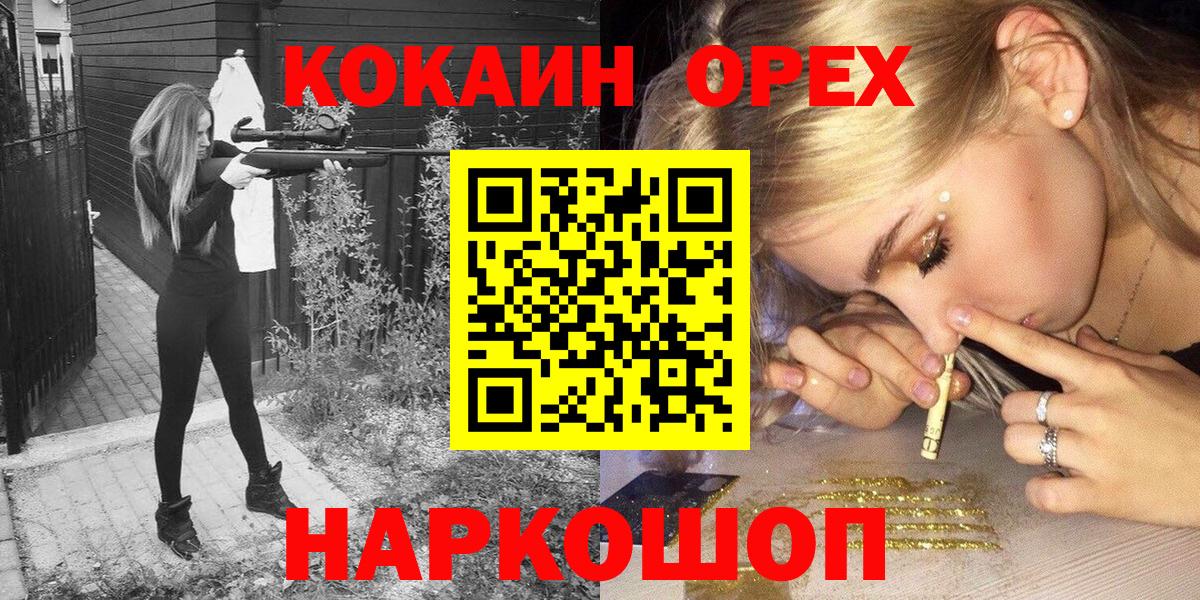 Троицк  КОКАИН Columbia  Кокаин  COCAIN Колумбийский  Вход с VPN 