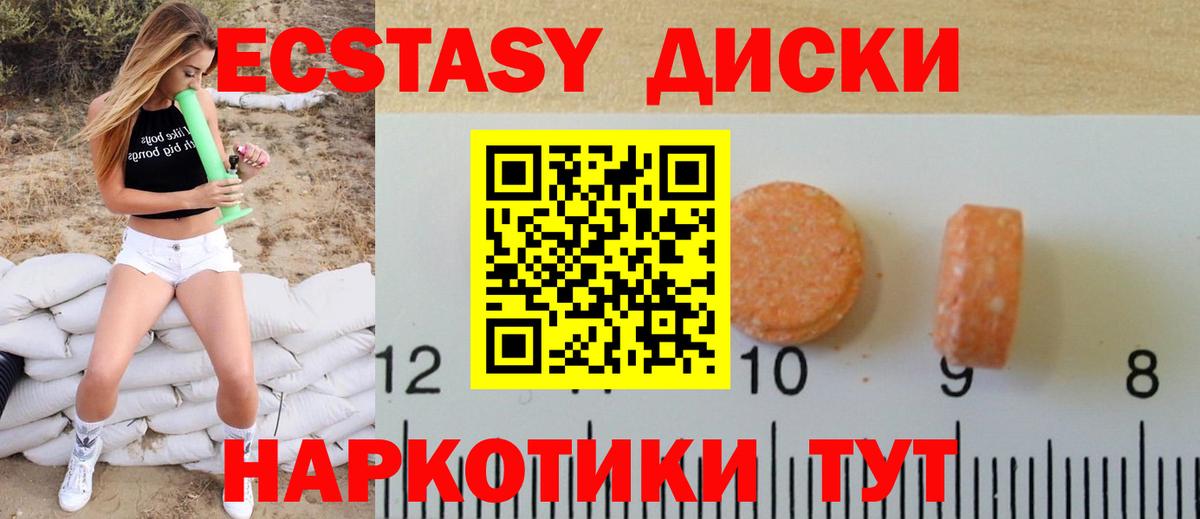 Экстази  Экстази Punisher  Вход с VPN  ЭКСТАЗИ бентли  Троицк 