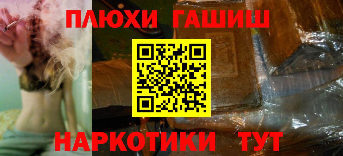 Троицк  ГАШИШ VHQ  Гашиш гашик  Вход с VPN 