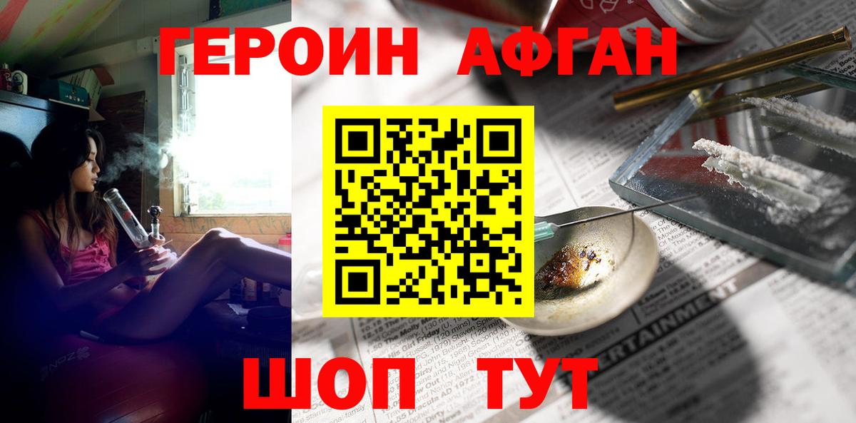 ГЕРОИН гречка Троицк