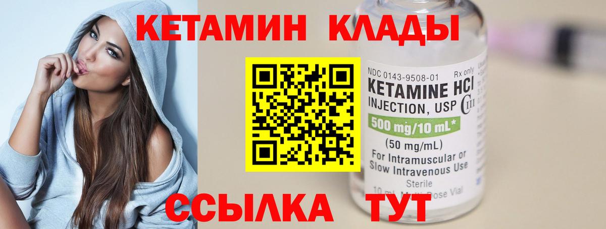 гидра зеркало  КЕТАМИН ketamine  Вход с VPN  Троицк 