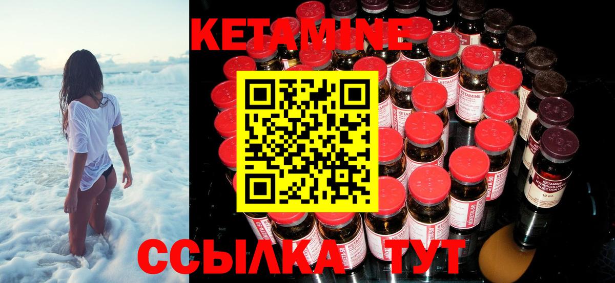 Кетамин VHQ Троицк
