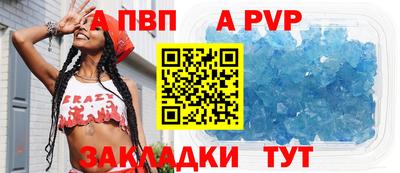 a pvp Пенза