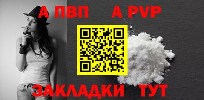a pvp Пенза