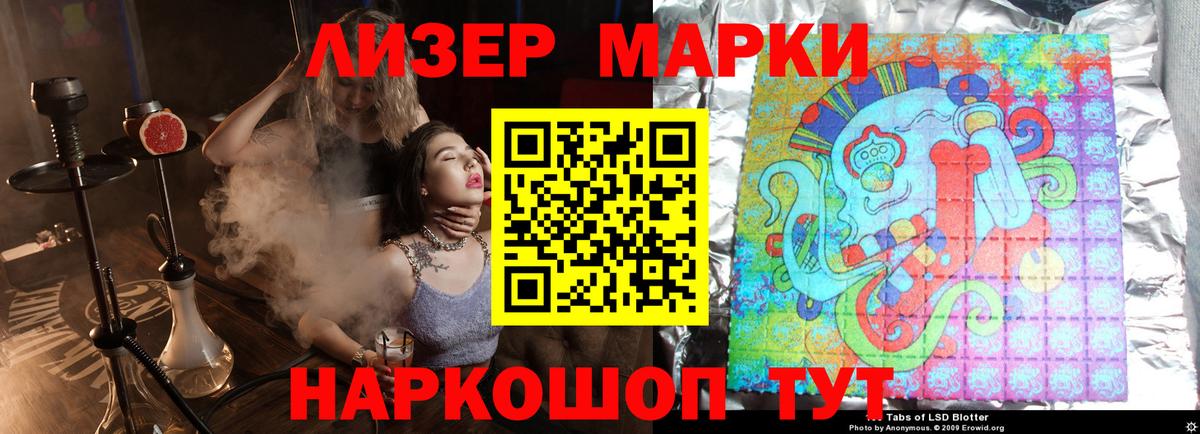 LSD-25 экстази кислота  ЛСД экстази кислота  ЛСД экстази  Вход с VPN  Троицк 