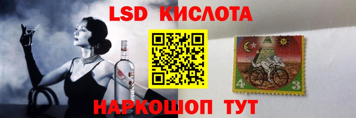 Лсд 25 экстази ecstasy Троицк