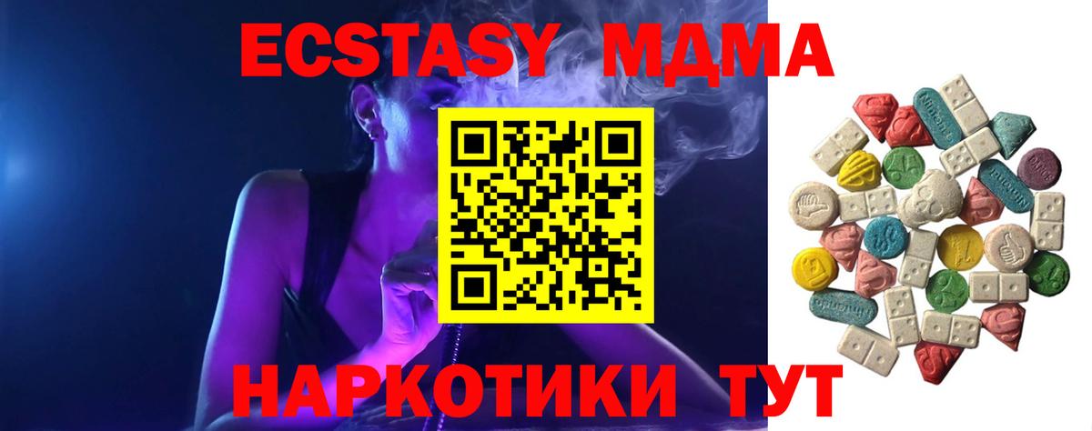 МДМА Molly  МДМА  Троицк  Вход с VPN 