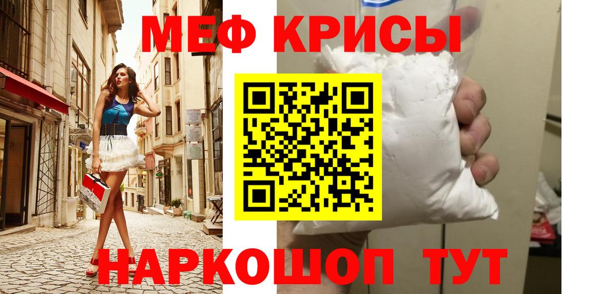 Меф  Вход с VPN  МЯУ-МЯУ  Троицк  МЯУ-МЯУ mephedrone  МЕФ кристаллы 