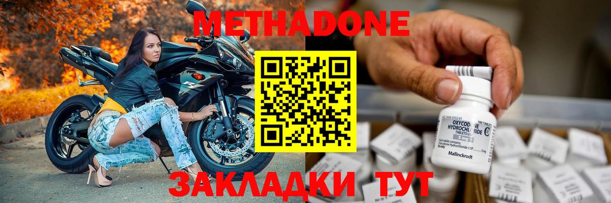 Троицк  Меф   Cocaine  Вход с VPN  Марихуана  Купить наркотики 