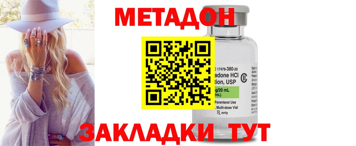 Троицк  Метадон methadone  Вход с VPN  Метадон мёд 