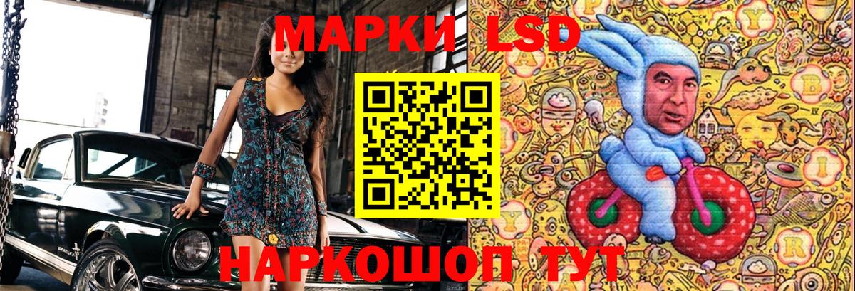 Наркотические марки 1,8мг  Вход с VPN  Троицк  Марки 25I-NBOMe  как найти   Наркотические марки 1,8мг 