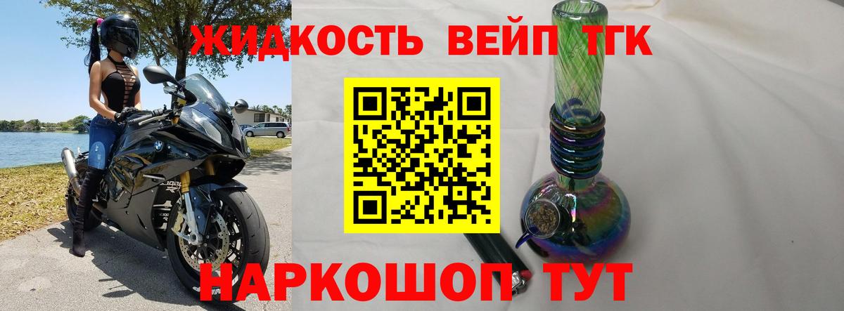 ТГК THC oil  ТГК вейп с тгк  Троицк  закладки  Вход с VPN 