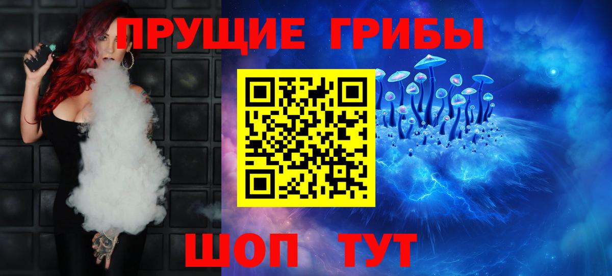 Псилоцибиновые грибы MAGIC MUSHROOMS Троицк