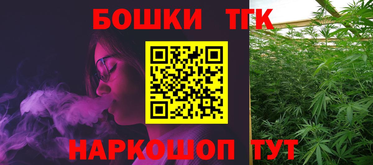 Конопля THC 21% Троицк